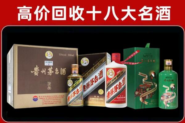 伊犁州察布查尔县回收铁盖茅台酒